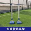 Suporte de Salto em Altura em Liga de Alumínio com Altura Ajustável, Equipamento Esportivo de Atletismo Escolar, Treinamento de Atletismo para Competição, Temporada de Abertura Escolar