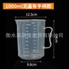 Vaso de plástico engrosado 100 200 250ml taza medidora 500 1000ml escala mililitro vaso recipiente de prueba