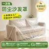 Capas de sofá descartáveis para atacado com punhos elásticos, capas de poeira para móveis, capas de cama elásticas, à prova de poeira, à prova de umidade e resistentes à poeira