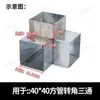 Conexões para Tubos de Ferro 25X25 Conector para Tubo Quadrado Prateleira Exibição Suporte Fixadores Acessórios Bidirecional Três Vias