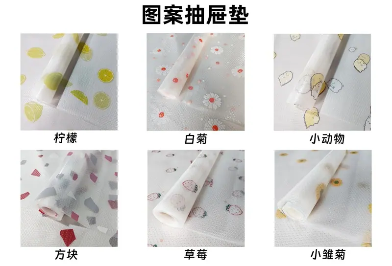 加厚抽屉垫防滑橱柜垫衣柜鞋柜亚马逊防水防霉