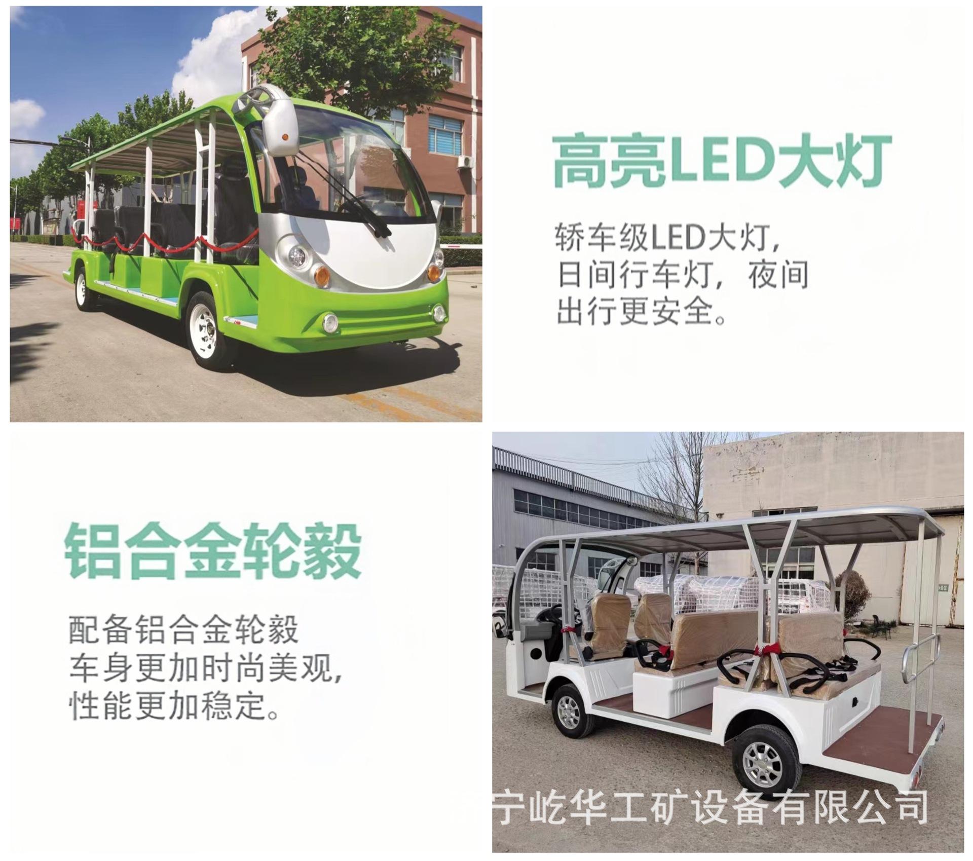 观光车C5.jpg