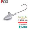 Gancho de plomo Furishi gancho suave para insectos triangular 3.5 g-20 g, anti-enganche fondo Luya Señuelo Suave anzuelo de pesca en mar agua dulce