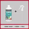 Fábrica de Origen Huabingkang Agente Antibacteriano Activo Tipo Spray Universal para Plantas y Flores de Jardinería Doméstica