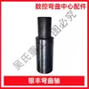 Máquina Plegadora de Aro para Varilla de Acero CNC Accesorios de Molde de Doblado Jianke Kangzhen Yinfeng Kaibo Ranura de Cola de Milano Codo