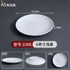 Pratos imitação de porcelana em melamina, pratos de servir redondos para hotéis e restaurantes, pratos rasos, pratos de osso, pratos de plástico espessados, adequados para servir arroz com acompanhamentos, macarrão refogado e pratos refogados