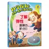 Libro ilustrado de tapa dura sobre la comprensión de la energía y la obtención de energía, exploración científica y cultivo de la ciencia en los niños