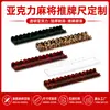 Embaralhador de Cartas de Mahjong Acrílico Destacável com Padrão de Casco de Tartaruga, Adequado para Uso Doméstico e Salões de Mahjong, Personalizável