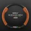 Aplicable a Funda para Volante Geely Vision Modelos 09-21 x6 Ultradelgada x3 Piel Genuina s1 Gamuza x1 Fibra de Carbono Cubierta para Manija de Coche