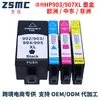 Cartucho Mengxiang Aplicable HP HP903 HP907 6968 6970 6971 6974 6975 Impresora