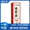 Atacado do Fabricante Hong Kong Mingxiangtang Líquido Penetrante para Ossos 50ml, Entrega Direta de Pomada Penetrante para Ossos