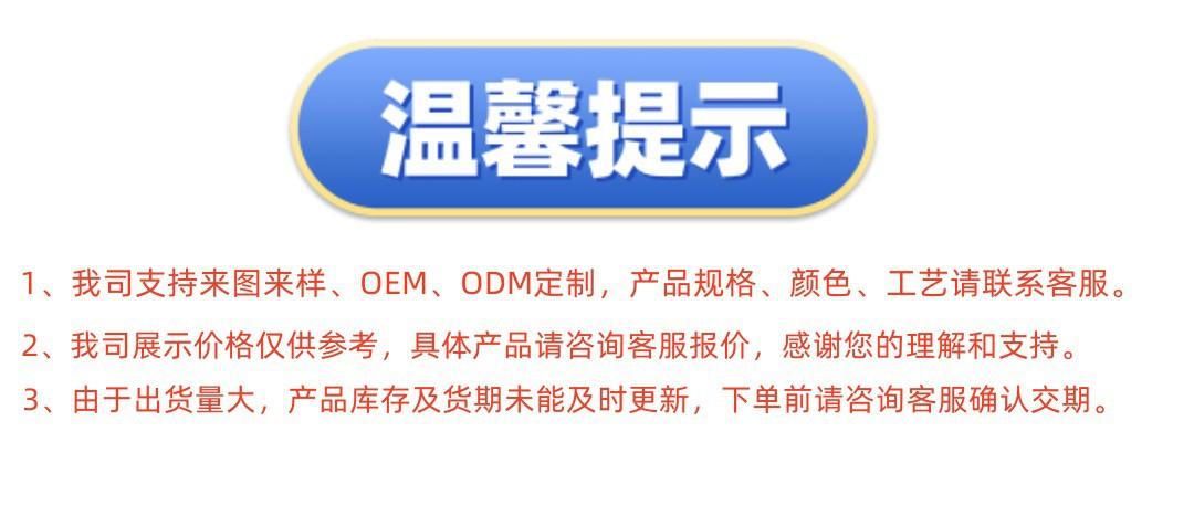 温馨提示