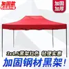 Wg6Q Carpa de Exterior Publicitaria Telescópica Plegable Sombrilla Grande Paraguas de Cuatro Patas Cobertizo para Estacionamiento Cobertizo Impermeable Cuatro Esquinas
