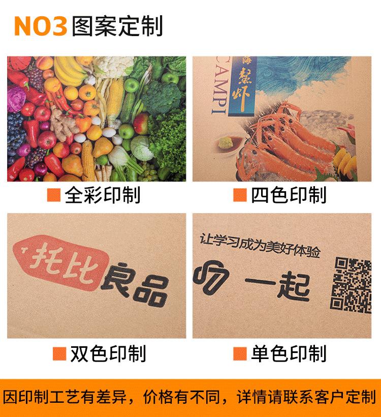 快速箱详情_12