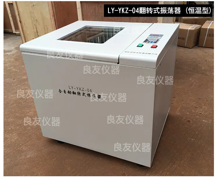 LY-YKZ-12翻转式振荡器 图片14