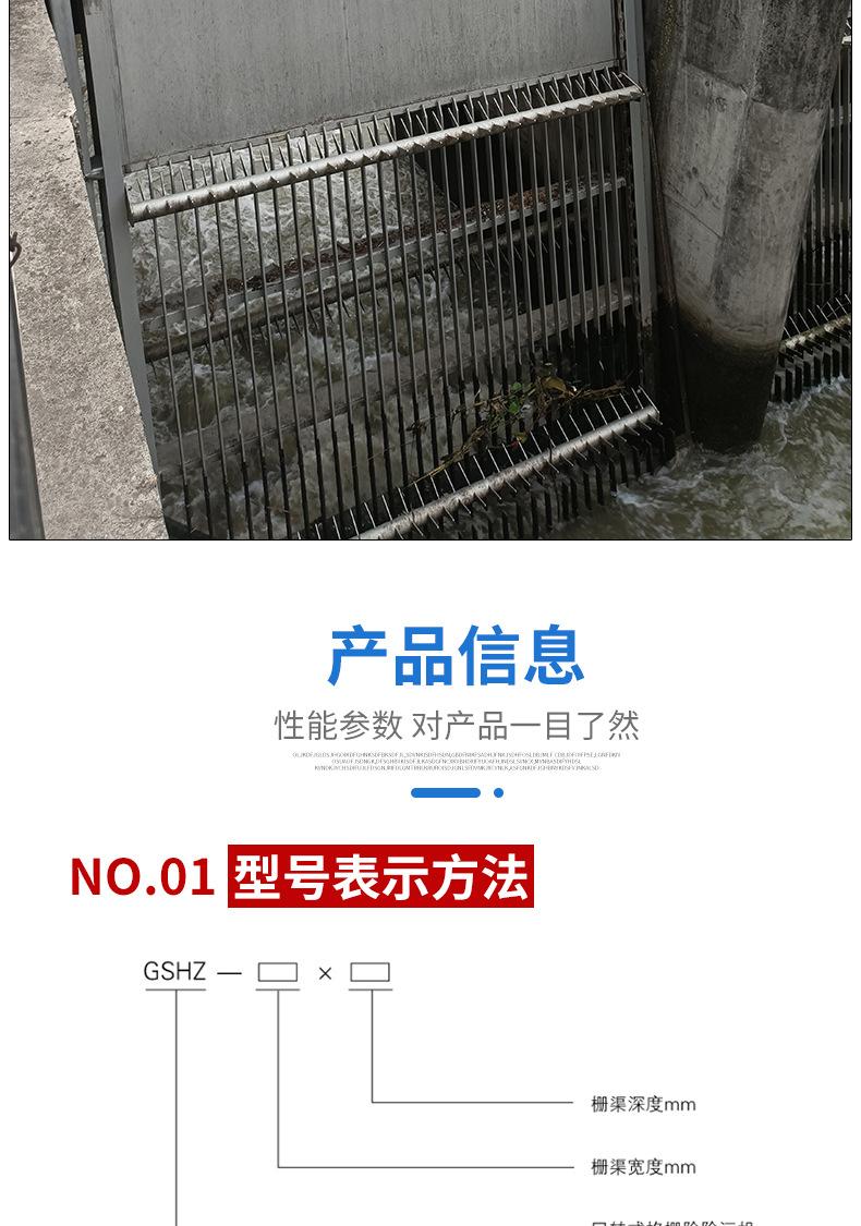 C-_Users_网销部AAA_Desktop_水利格栅_0