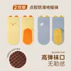 Calcetines para Bebé de Media Pantorrilla Seleccionados Cuidadosamente, Algodón Peinado, Calcetines Antideslizantes con Puntos de Gel para el Piso, Puño Sin Costuras, No Aprietan, Calcetines para Niños, Clase A
