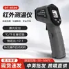 Venda Direta da Fábrica Pistola de Medição de Temperatura de Alta Precisão Termômetro Infravermelho Industrial Medidor de Temperatura de Óleo Casa Assar Pistola de Temperatura de Água Temperatura de Óleo