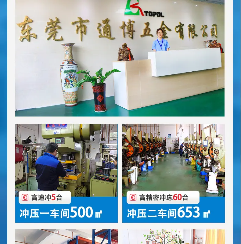 详情-东莞市通博五金有限公司-1-恢复的_04.jpg