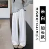 Pantalones casuales de pierna ancha color blanco roto estilo coreano para mujer, nuevo modelo otoño 2026, pantalones rectos casuales holgados y estilizados