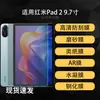 Adecuado para Tablet Redmi Pad 2 HD AR Antirreflectante Película Suave Tipo Papel Hidrogel 9.7 pulgadas Antiexplosión Templado Mate