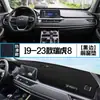 Alfombrilla Parasol para Tablero de Coche Chery Tiggo 8, Alfombrilla Decorativa de Protección Solar y Aislamiento Térmico para Modificación Interior de Coche