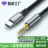 Adaptador de Tipo C a Auriculares para Teléfono Móvil Android, Cable Adaptador de Audio Tipo-C a 3.5mm