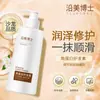 Dr. Acondicionador Crema de Queratina Yanmei Mejora la Sequedad y el Encrespamiento, Suaviza y Alisa el Encrespamiento, y Acondicionador para el Cabello Mascarilla Capilar
