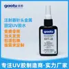 Pegamento Uv Médico para Unión de Plástico y Vidrio Jeringa con Aguja Fijación de Metal Curado con Luz Uv Pegamento Uv Sin Sombra