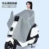 Ropa Cortavientos para Patinete Eléctrico de Verano, Protección Solar Impermeable Universal para Motocicleta Eléctrica, Parasol Estilo Primavera y Otoño, Impermeable Desmontable Simple, Protección Solar