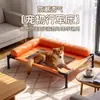 Cama de Campaña para Perros para Todas las Estaciones, Cama Elevada para Gatos para Perros Pequeños y Medianos, Cama de Verano Transpirable, Resistente a la Humedad, Cama para Perros Extraíble y Lavable