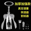 Abrebotellas de vino cuidadosamente seleccionado, Abrebotellas de cerveza, Abrebotellas de vino, Herramienta doméstica portátil, Cuchillo de caballito de mar, Gadget para abrir botellas de vino
