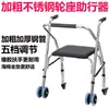 Andadores de Acero Inoxidable al por Mayor Andadores para Ancianos Andadores para Discapacitados con Ruedas y Asientos Carrito Rueda de Acero Asiento