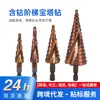 Comércio Exterior Atacado Transfronteiriço Broca Pagoda Contendo Cobalto M35 Broca de Perfuração de Aço Inoxidável Aço de Alta Velocidade Broca Escalonada de Hélice Dupla