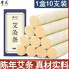 Palillos de Moxa Puros Añejos, Palillos de Moxa para Moxibustión, Palillos de Hierba de Moxa, Palillos Dorados de Moxa para el Hogar en Embalaje de Caja, Al por Mayor en Stock