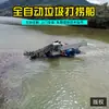 Barco de Salvamento de Basura del Embalse de Gansu en Stock Barco de Salvamento de Objetos Flotantes del Río Guizhou Barco Flotante Eléctrico Totalmente Automático