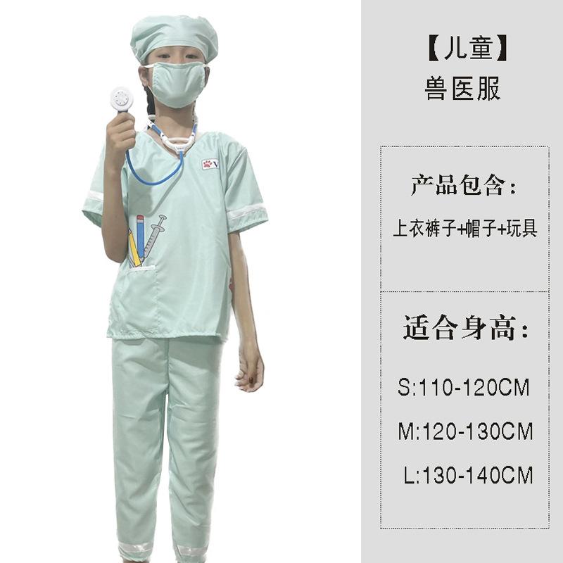 儿童绿兽医