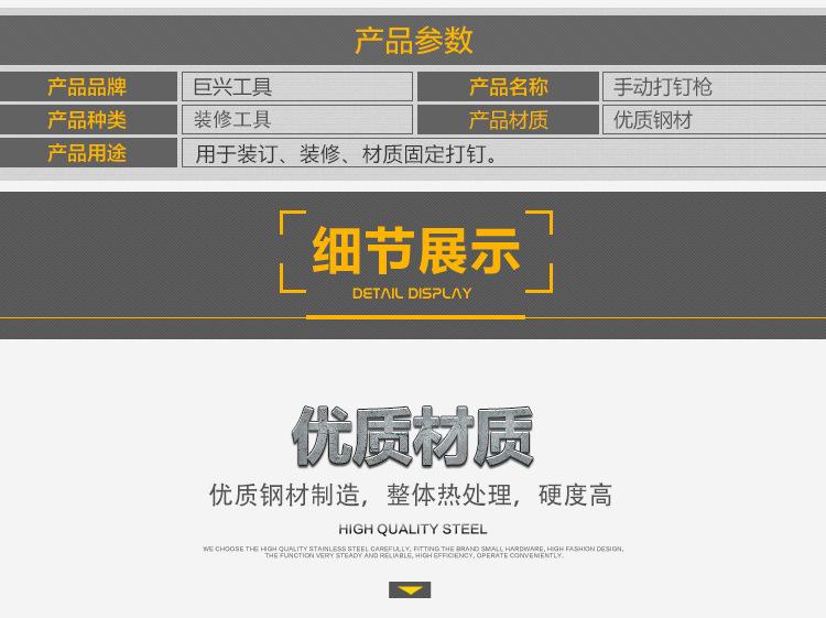 27手动打钉器_05