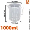 Copo Medidor de Plástico com Marcações de Escala 100 250 500 1000 2000 3000ml Balde Medidor tipo Béquere com Alça