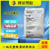 Ultramid PA6, un producto alemán de BASF, B3EG10, reforzado con 50% de fibra de vidrio, térmicamente estable, resistente al aceite, nailon 6