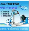 Posicionador Automático de Soldadura 30kg Posicionador de Soldadura Pequeño Banco de Trabajo para Soldadura de Costura Anular de Brida Rotatoria de Tubería