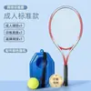 Entrenador de Tenis Raqueta de Tenis Dispositivo de Autoentrenamiento para Principiantes Universal Adulto Rebote Individual con Cuerda Set de Autojuego