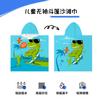 Bata Toalla de Baño con Capa para Niños Secado Rápido Se Puede Usar Fuera de la Piscina Bata de Baño de Secado Rápido Bata de Baño con Capa para Niños Bata de Baño Impresa para Niños