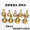 Conector de Púa de Cobre Puro 1/2 Pulgada 3/4 Pulgada Rosca Interna y Externa Adaptador Verde Accesorios Manguera de Gas Conector de Gas Natural