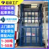 Plataforma Elevatória Simples Personalizada Plataforma Elevatória Hidráulica para Armazém de Fábrica 5 Toneladas 8 Toneladas Elevador de Carga Simples Tipo Trilho