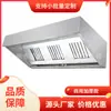 Campana de Cocina Campana de Humo Campana con Filtro de Acero Inoxidable Campana de Extracción de Humo de Ingeniería Campana de Extracción de Humo de Hotel Campana de Humo con Malla de Aceite