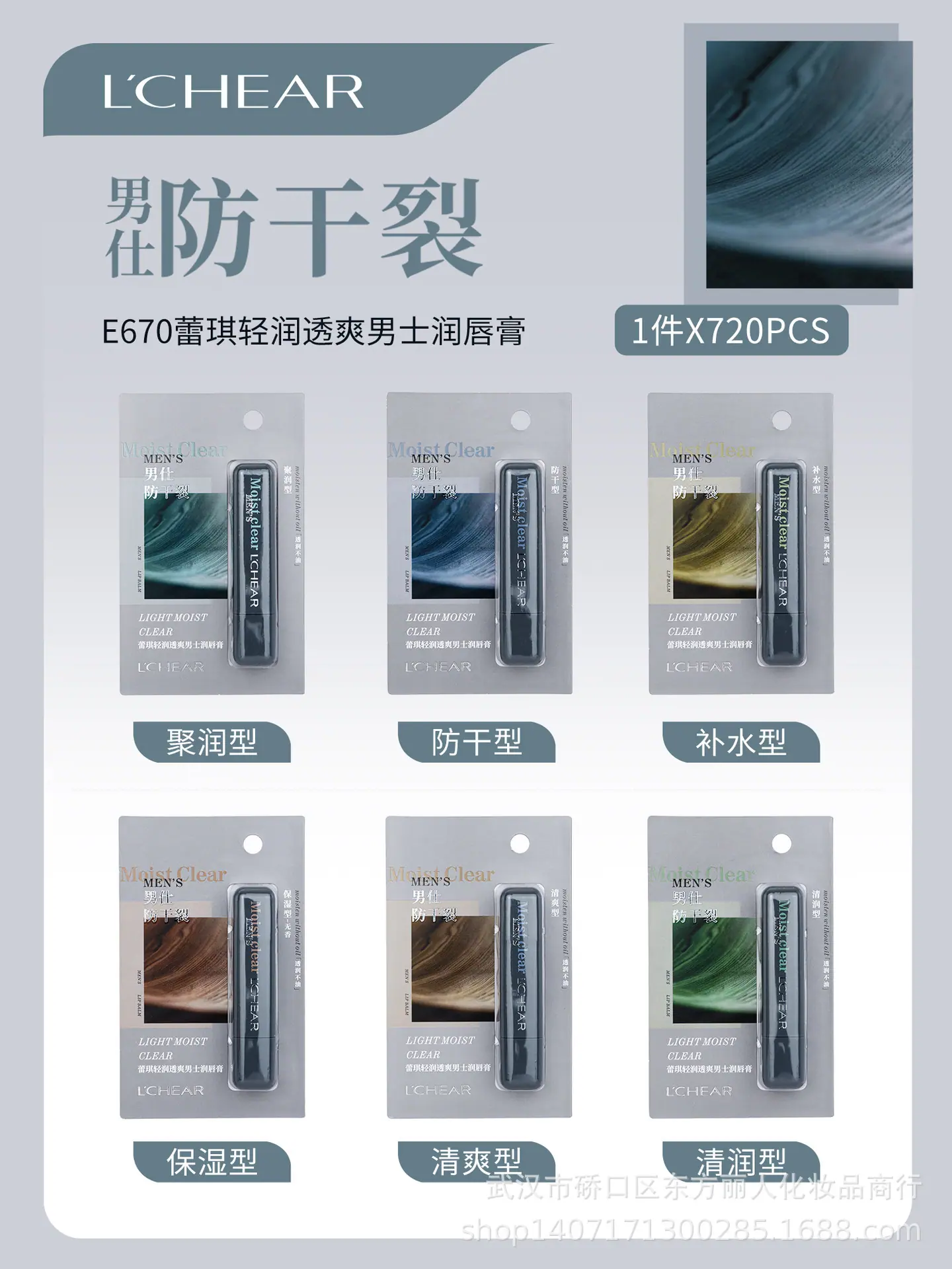 E670
