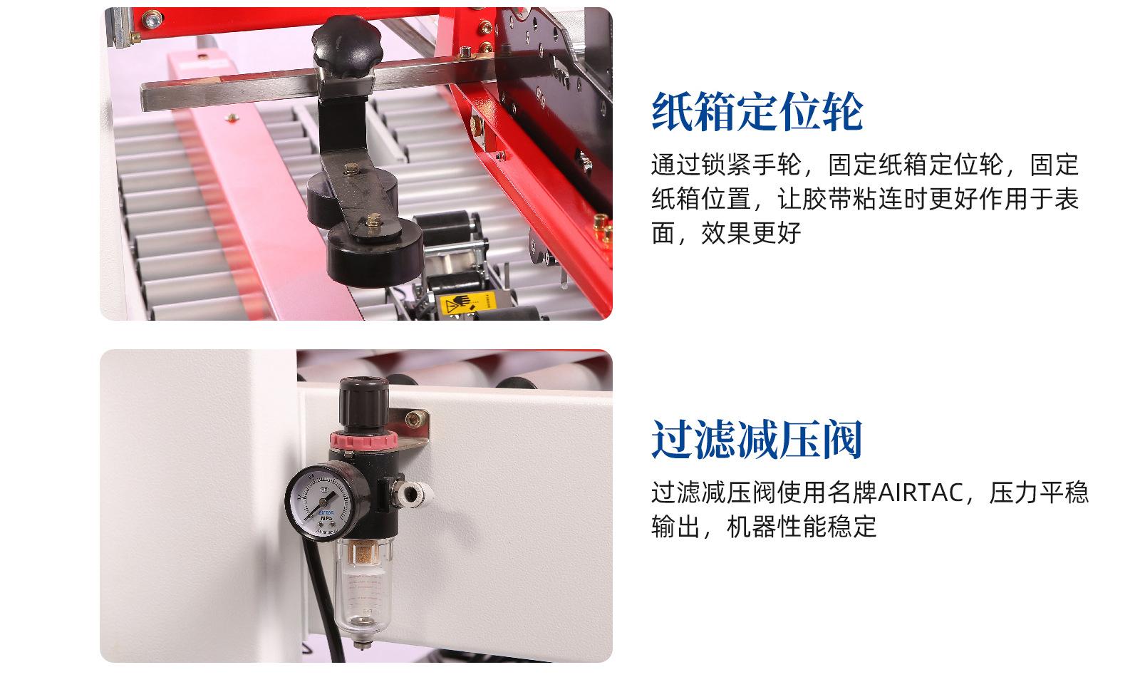 自动折盖封箱机a_13