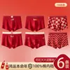 Ropa interior para adolescentes Niños Algodón Puro Tipo a Algodón Rojo Año Animal Niños Niños Período de Desarrollo Infantil Esquinas de Boxer