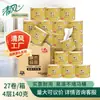 Papel Higiénico Qingfeng Recién Actualizado Madera Dorada 4 Capas 140g*27 Rollos Caja Completa de Servilletas B2014Je27N1